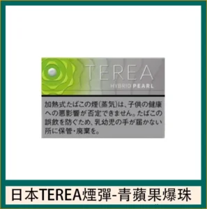 香港TEREA加熱菸青蘋果爆珠煙彈日版IQOS ILUMA專用口味推薦