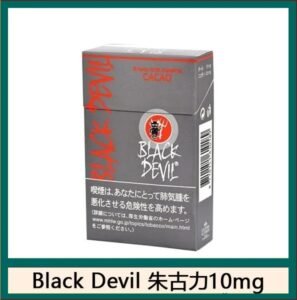 Black Devil黑魔鬼朱古力香煙10mg日本本土免稅香港現貨