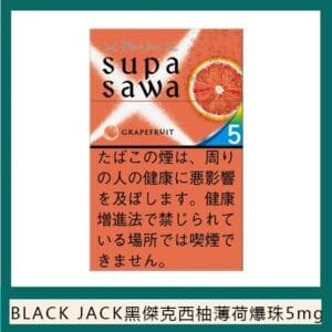 Black Jack黑傑克西柚薄荷爆珠香煙5mg日本本土免稅香港現貨