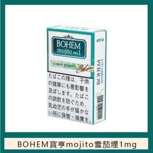 BOHEM寶亨mojito莫吉托雪茄香煙1mg日本本土免稅香港現貨