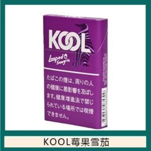 Kool香煙企鵝莓果雪茄8mg日本本土免稅香港現貨
