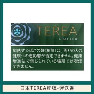 香港TEREA加熱菸迷迭香煙彈日版IQOS ILUMA專用口味推薦