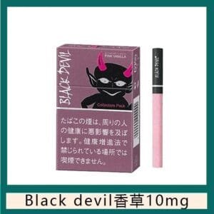 Black Devil黑魔鬼粉紅香草香煙10mg日本本土免稅香港現貨