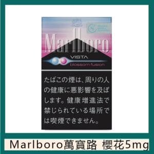 Marlboro萬寶路櫻花草莓5mg香煙日本本土免稅香港現貨